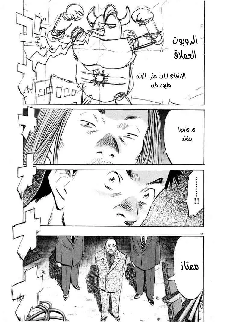 Read 20th century boys AR Manga Online