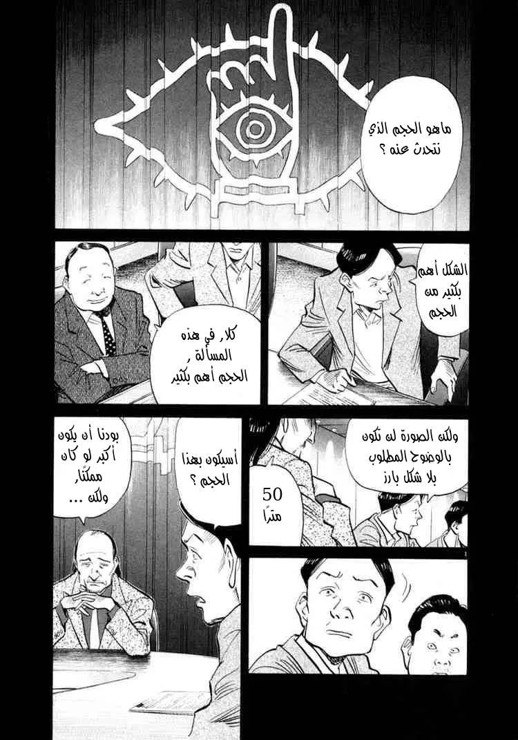 Read 20th century boys AR Manga Online