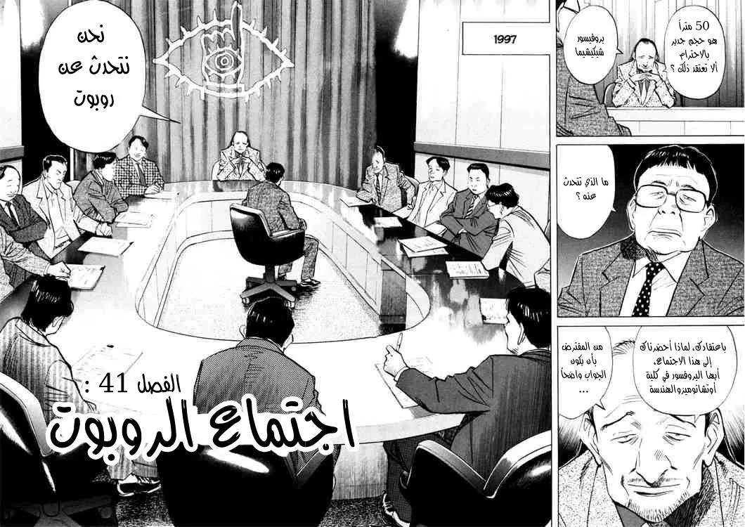 Read 20th century boys AR Manga Online