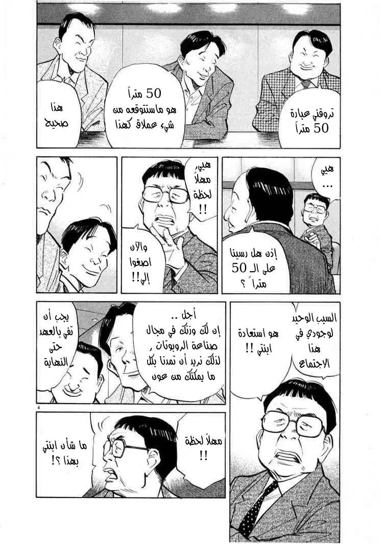 Read 20th century boys AR Manga Online