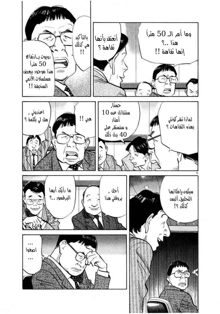 Read 20th century boys AR Manga Online