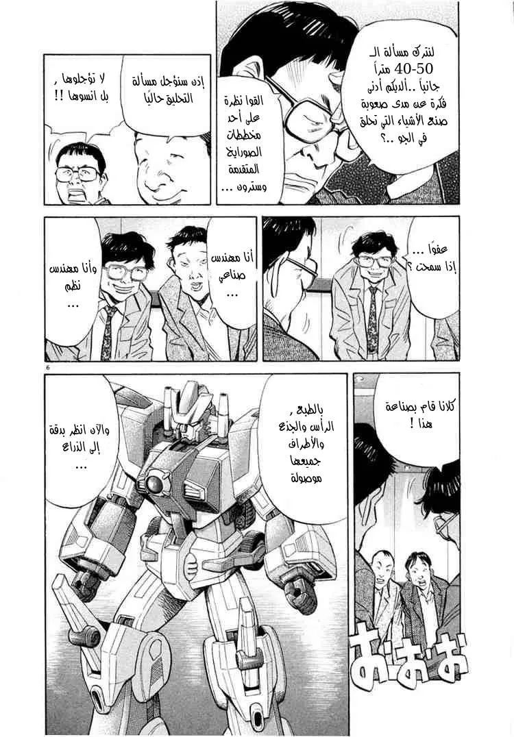 Read 20th century boys AR Manga Online