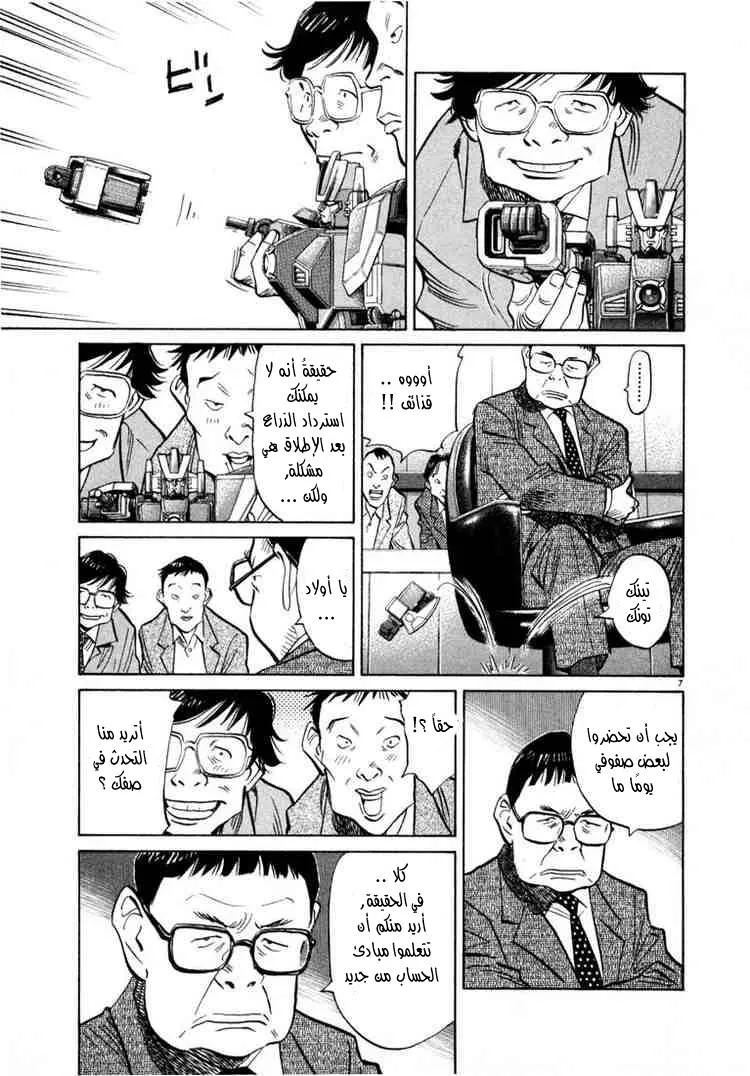Read 20th century boys AR Manga Online