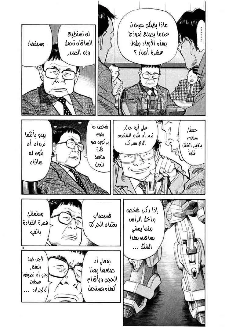 Read 20th century boys AR Manga Online