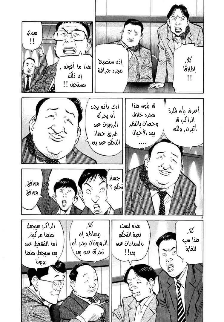 Read 20th century boys AR Manga Online