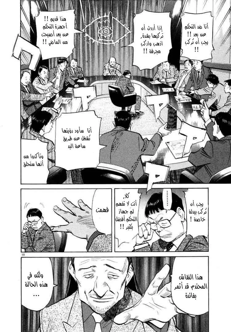 Read 20th century boys AR Manga Online