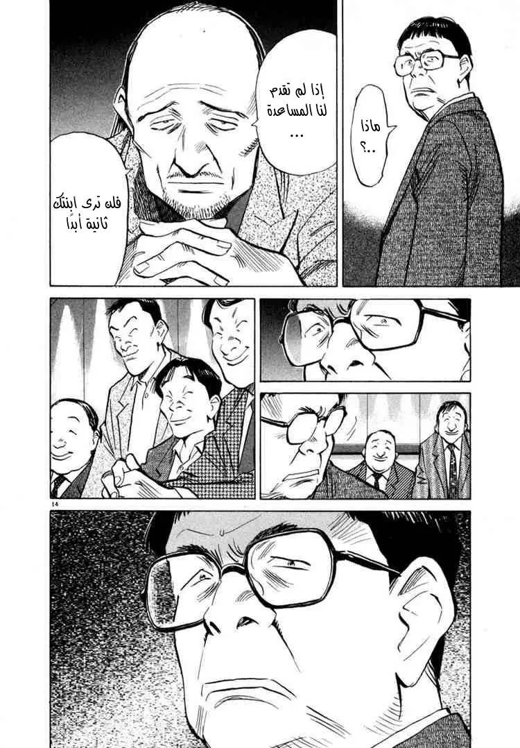 Read 20th century boys AR Manga Online