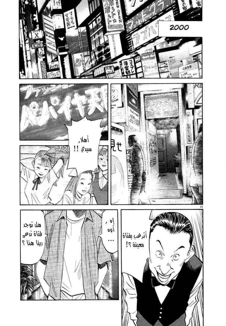 Read 20th century boys AR Manga Online