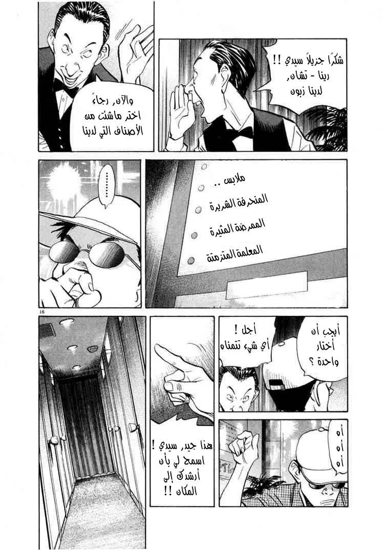 Read 20th century boys AR Manga Online
