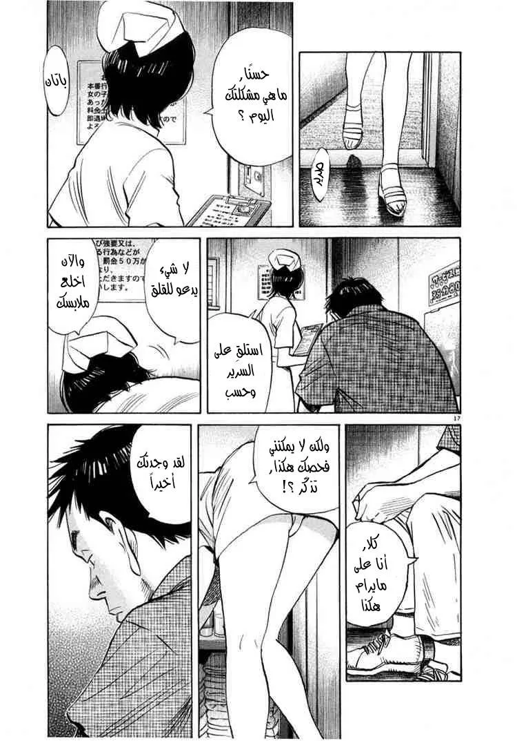 Read 20th century boys AR Manga Online