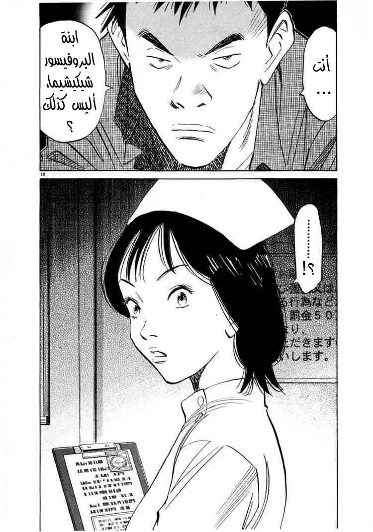 Read 20th century boys AR Manga Online