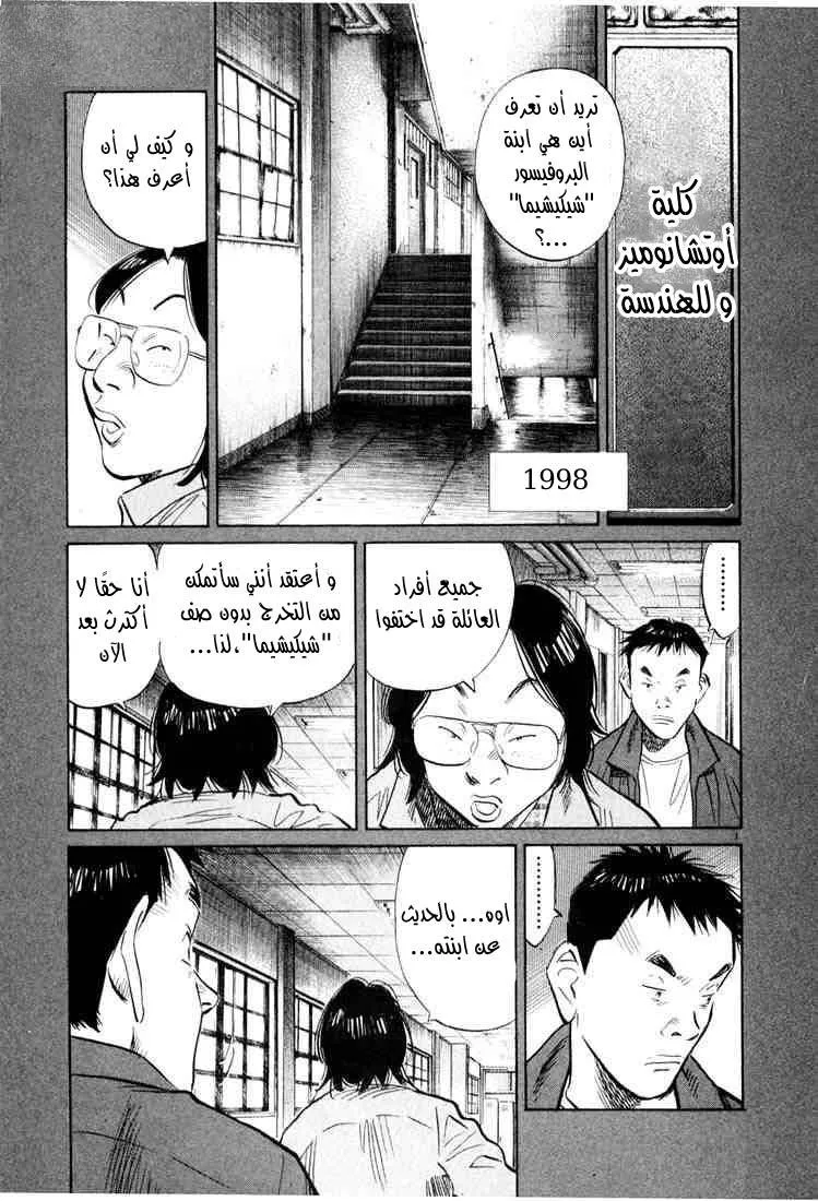 Read 20th century boys AR Manga Online