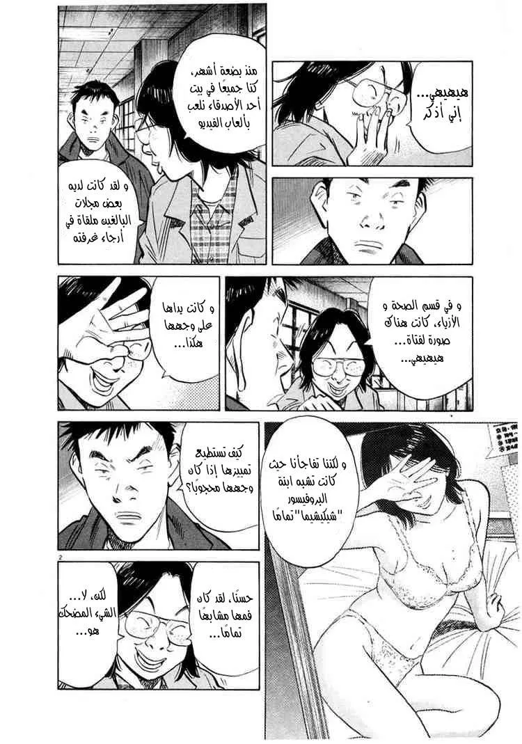 Read 20th century boys AR Manga Online
