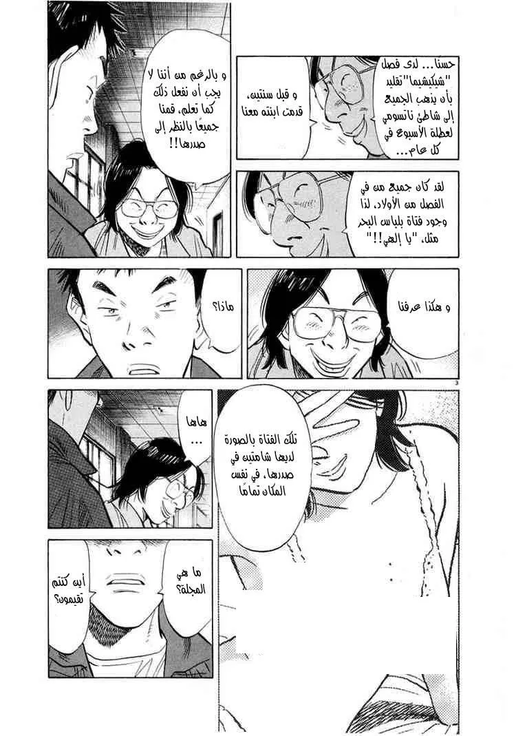 Read 20th century boys AR Manga Online