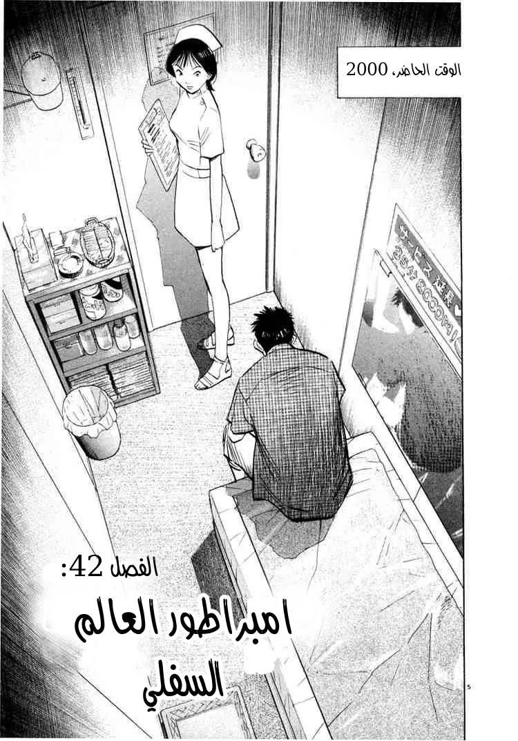 Read 20th century boys AR Manga Online