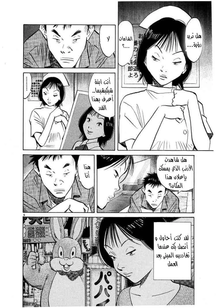 Read 20th century boys AR Manga Online
