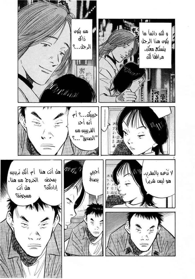 Read 20th century boys AR Manga Online