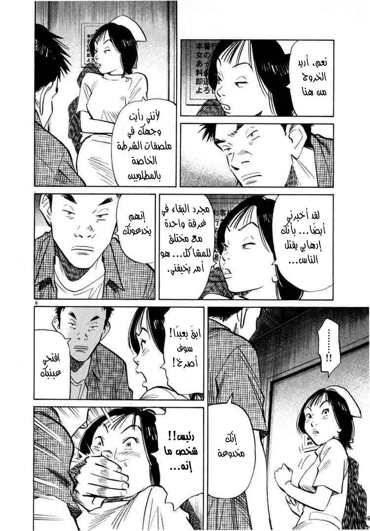 Read 20th century boys AR Manga Online