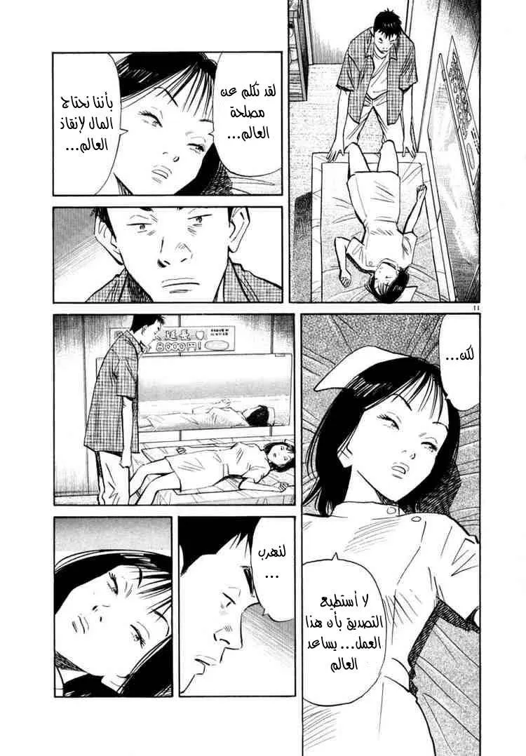 Read 20th century boys AR Manga Online