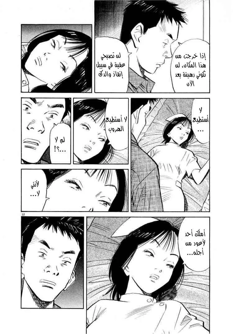 Read 20th century boys AR Manga Online