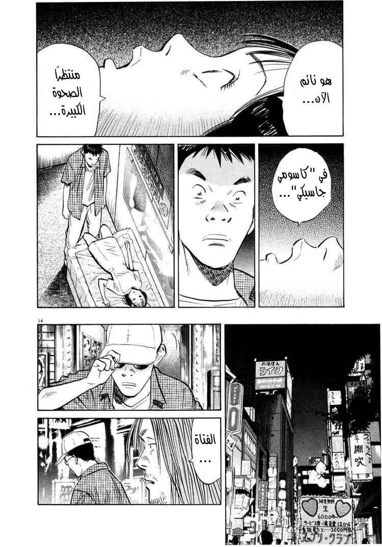 Read 20th century boys AR Manga Online