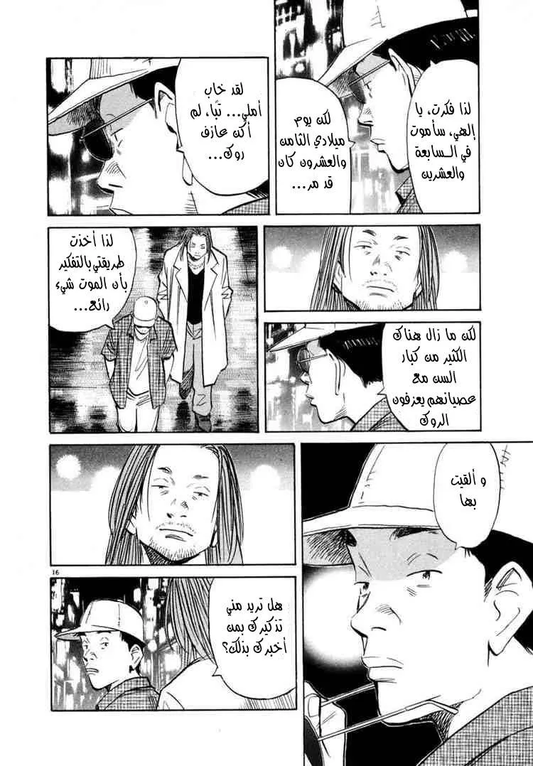 Read 20th century boys AR Manga Online
