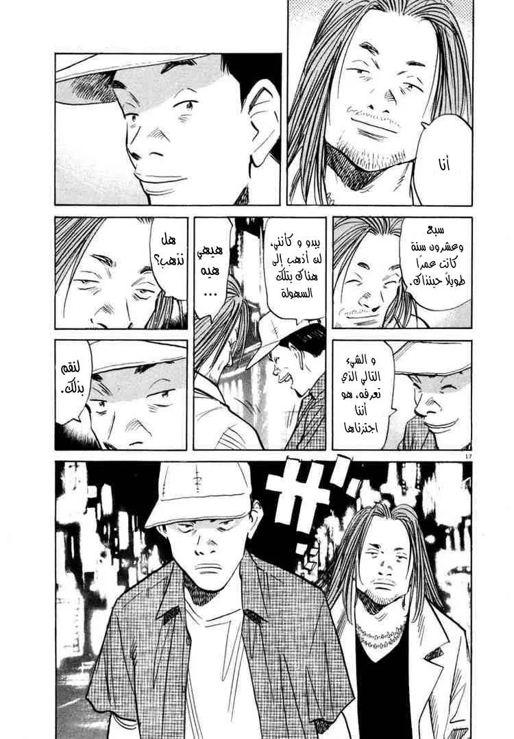 Read 20th century boys AR Manga Online