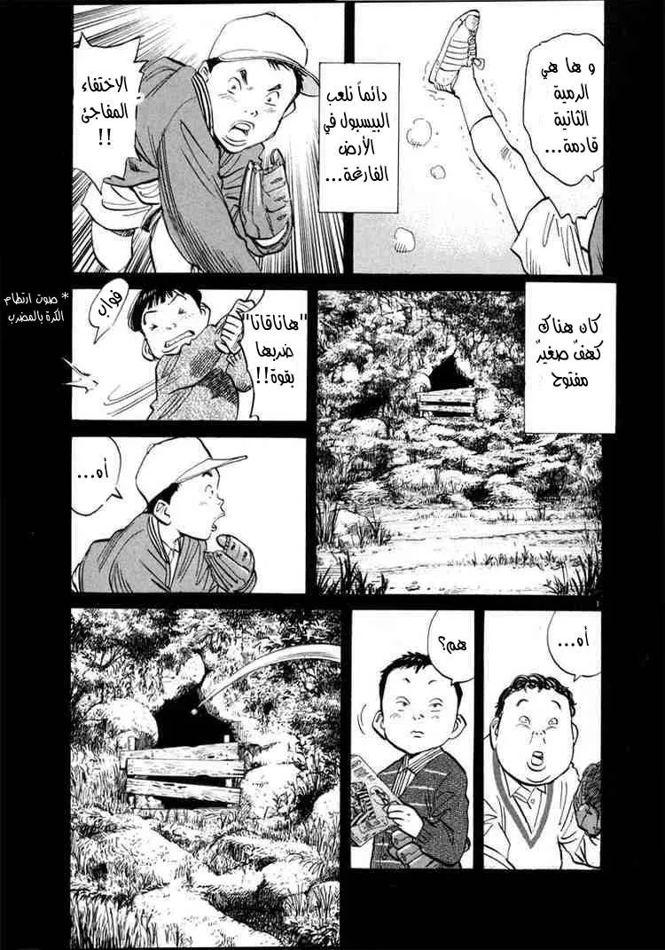 Read 20th century boys AR Manga Online
