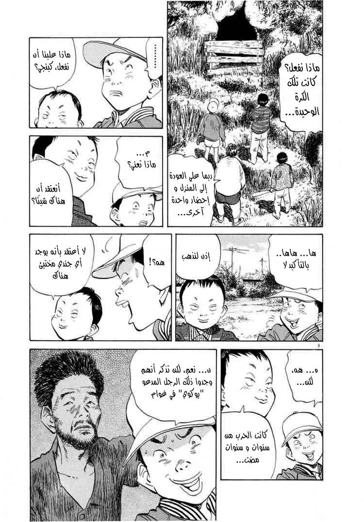 Read 20th century boys AR Manga Online