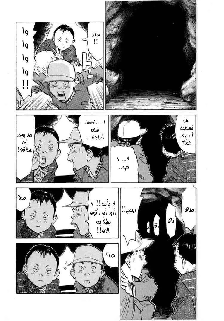 Read 20th century boys AR Manga Online