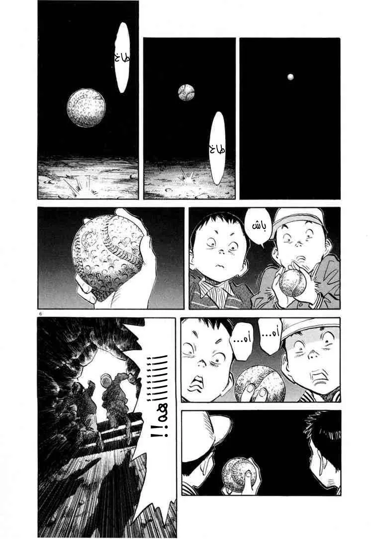 Read 20th century boys AR Manga Online