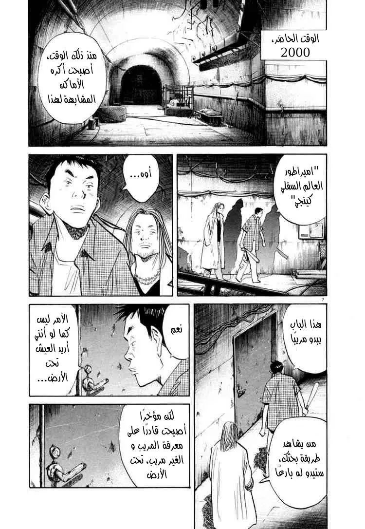 Read 20th century boys AR Manga Online