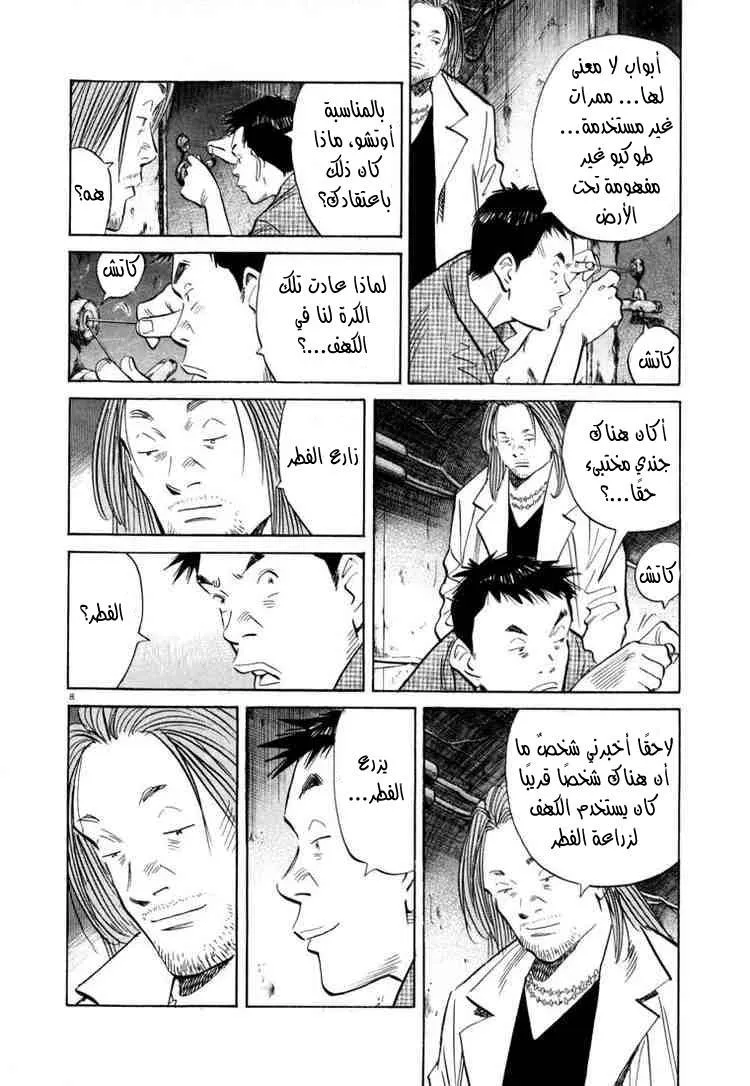 Read 20th century boys AR Manga Online