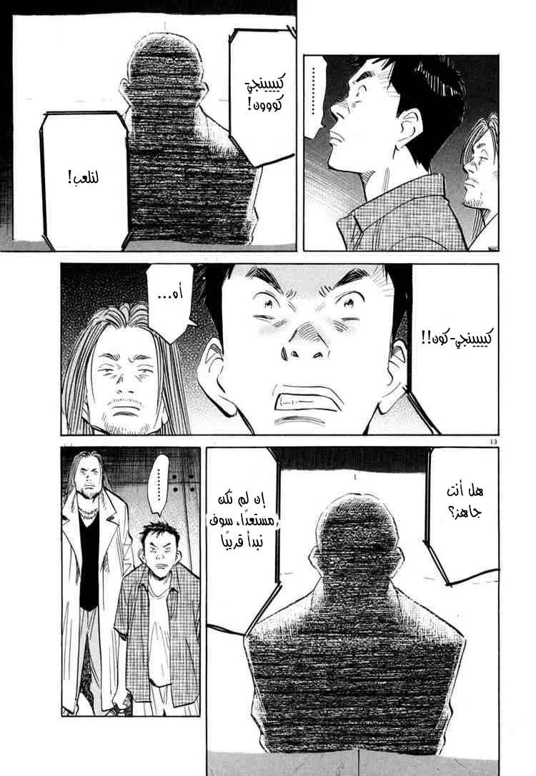 Read 20th century boys AR Manga Online