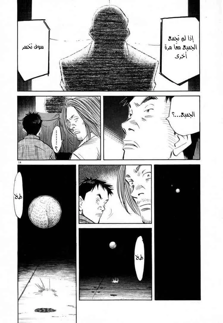 Read 20th century boys AR Manga Online