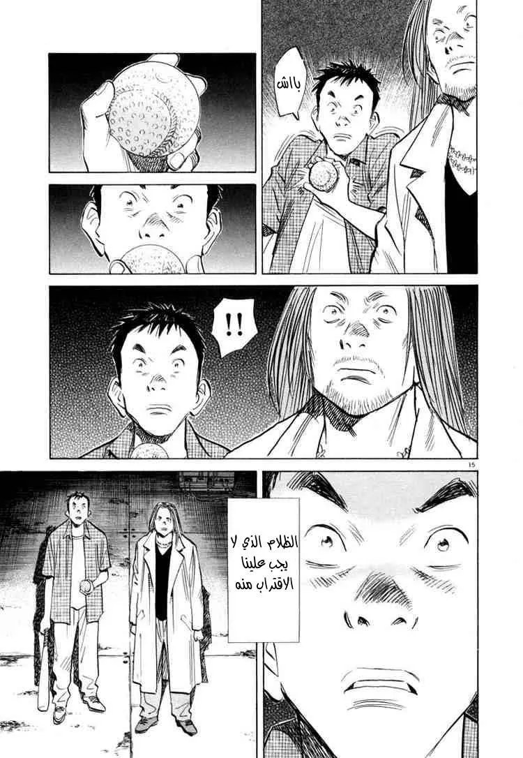 Read 20th century boys AR Manga Online