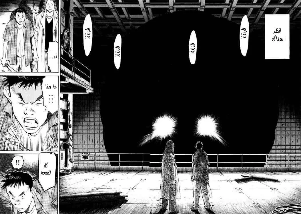 Read 20th century boys AR Manga Online