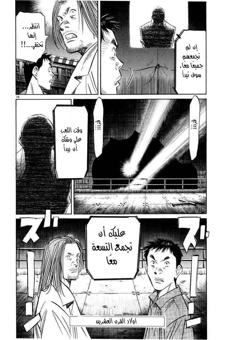 Read 20th century boys AR Manga Online