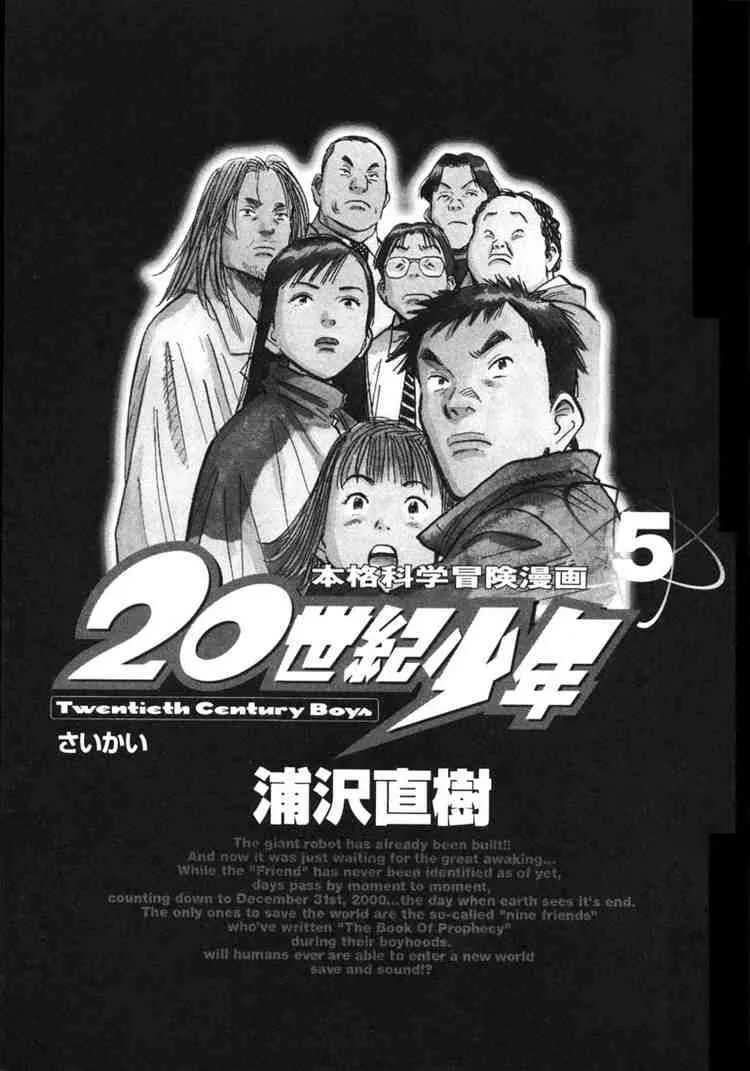 Read 20th century boys AR Manga Online