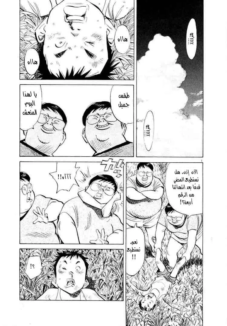 Read 20th century boys AR Manga Online