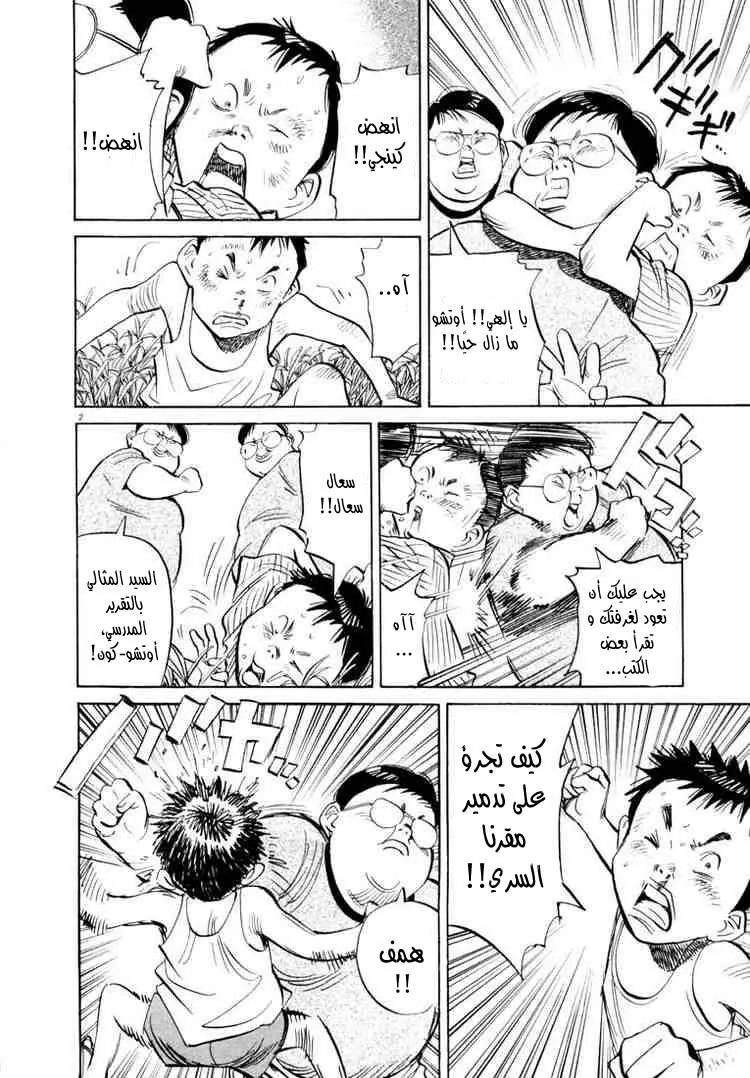 Read 20th century boys AR Manga Online