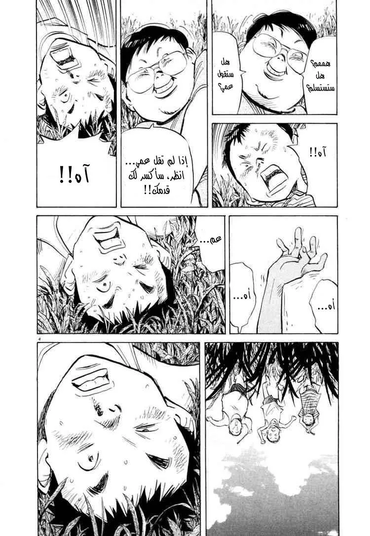 Read 20th century boys AR Manga Online