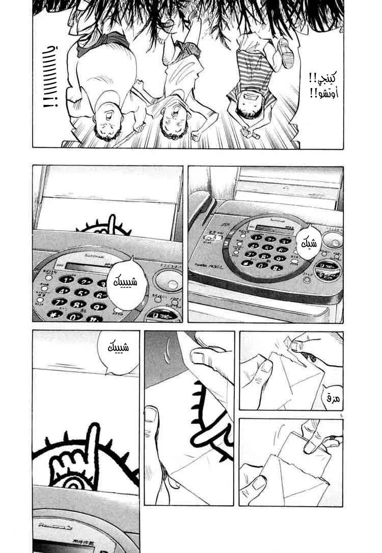 Read 20th century boys AR Manga Online