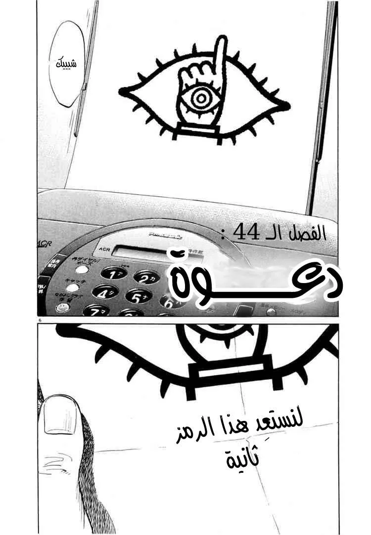 Read 20th century boys AR Manga Online