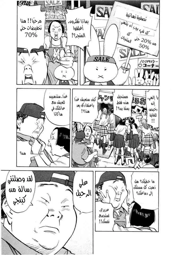 Read 20th century boys AR Manga Online