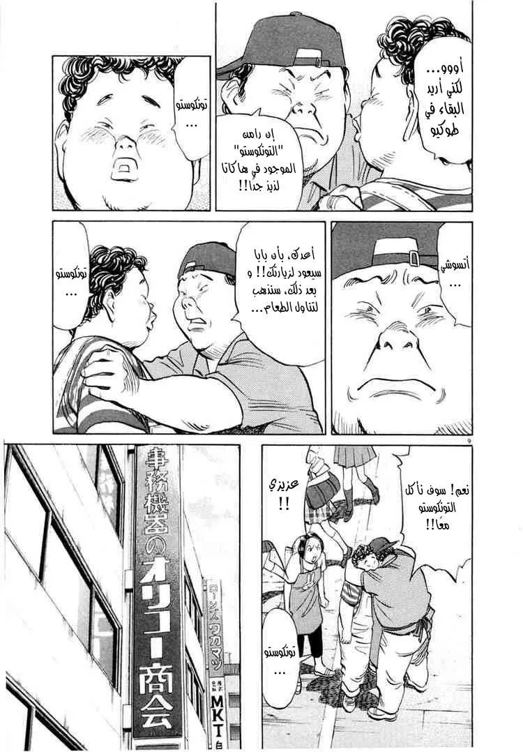 Read 20th century boys AR Manga Online