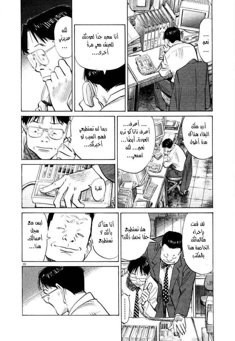 Read 20th century boys AR Manga Online