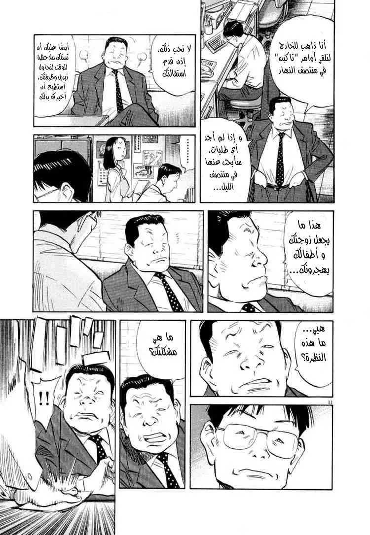 Read 20th century boys AR Manga Online