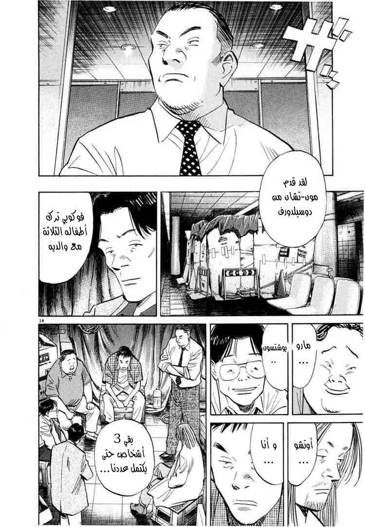 Read 20th century boys AR Manga Online