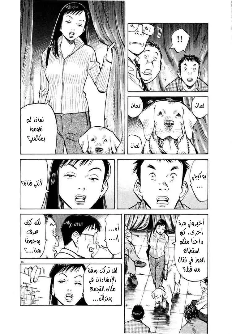 Read 20th century boys AR Manga Online